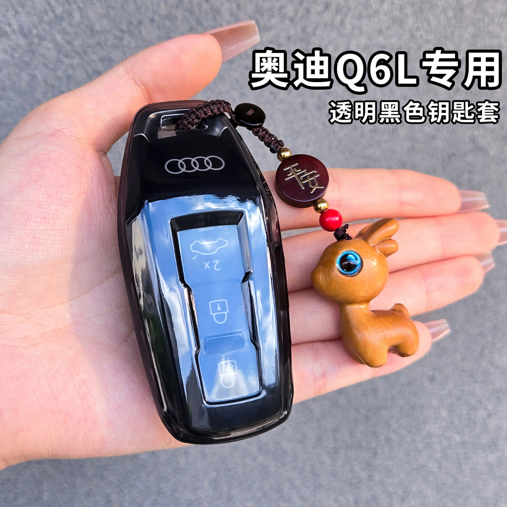 Audi Q6L Chuyên Dụng Chìa Khóa etron Ốp Lưng Trong Suốt Bảo Vệ Mới Phụ Kiện Xe Hơi Khóa 25 / 26 Kiểu