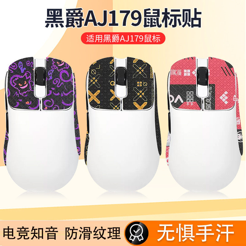Thích Hợp Cho Chuột Heijue AJ179 Miếng Dán Chống Trơn Trượt Trò Chơi aj179P Miếng Dán PRO Chống Mồ H