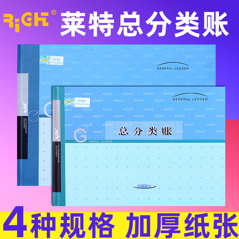 Total Ledger Ledger Wright Phân loại tổng thể Sổ cái kế toán ba cột Sổ cái kế toán chi tiết Sổ chung