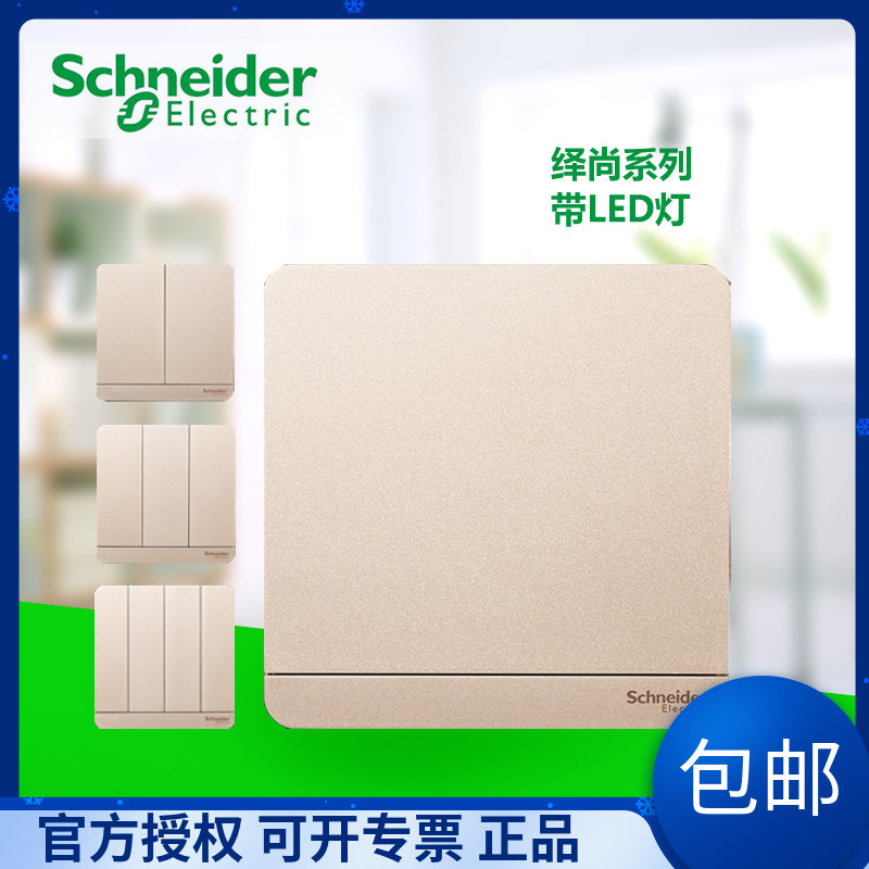 Schneider Switch Panel Yishang Golden 16A Switch Single Open Double Open Three Open Single Double Co