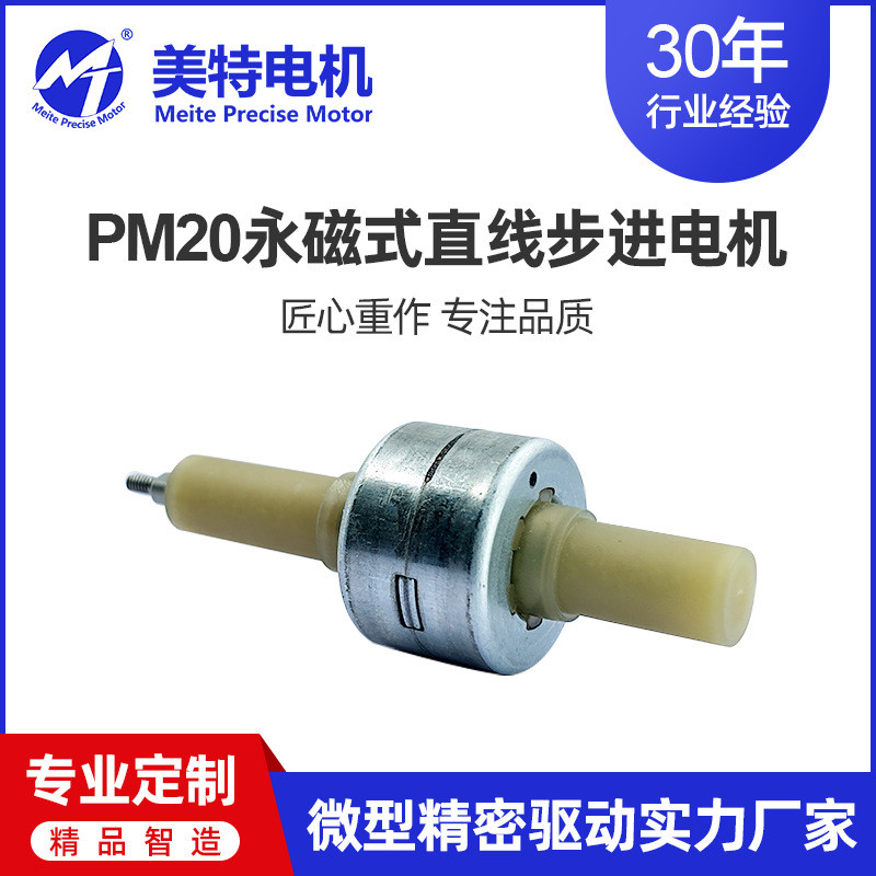 ❈ ❈ ❈ PM20 ❈ 💍 ❈ ❈ tuyến tính ❈ ❈ ❈ Thiết bị truyền động ❈ ❈ HARDONAMETEK ❈