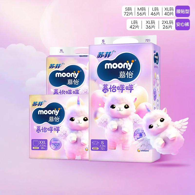 Moony Yunijia Muyi Baa Baa Baa Tã Cho Bé Siêu Mỏng Thoáng Khí Tã Cho Bé Quần Kéo Lên Nhiều Kích Cỡ