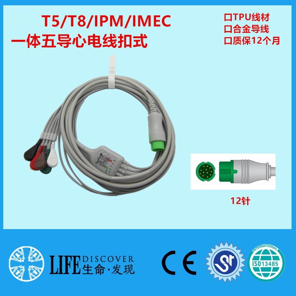 Tương thích với màn hình T5T8 IPM8 10 12 PM5000 Loại khóa năm hướng Loại kết nối ECG Đầu đeo chéo