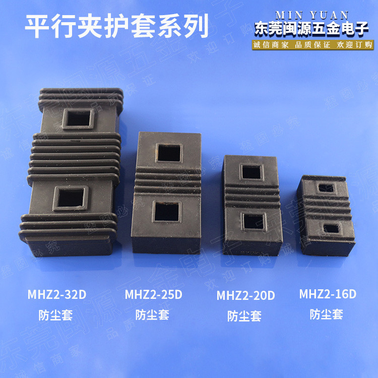 Phụ kiện thao tác công nghiệp Kẹp song song Ngón tay Vuốt không khí Vỏ niêm phong vòng MHZ2-16D / 20