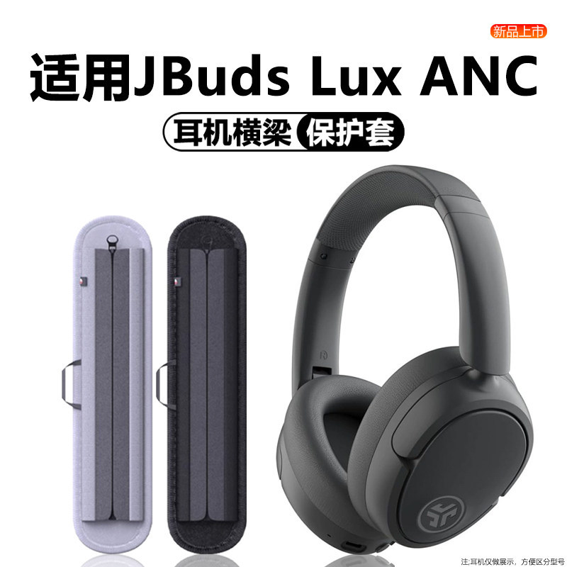 Thích hợp cho JLab JBuds Lux ANC Hộp bảo vệ Giá đỡ tai nghe Thay thế Đầu ngang Chùm tia chống trầy x