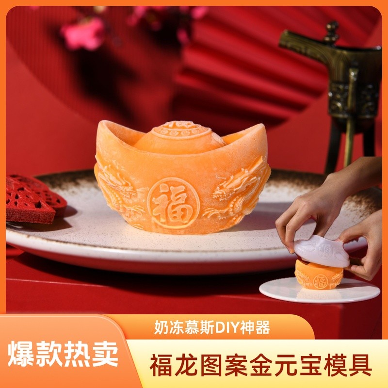Khuôn Silicon Họa Tiết Fulong Sữa Đông Lạnh Mousse Chocolate DIY Hộ Gia Đình Sáng Tạo Khuôn 6.25