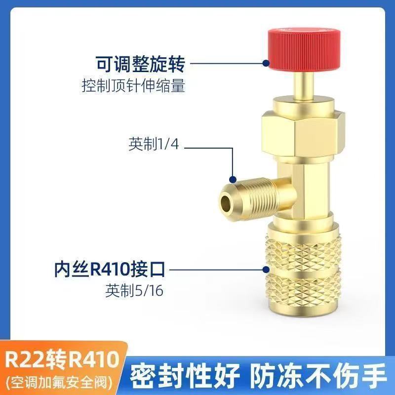 ✷ ❈ ❈ ❈ ♈ ❈ R410A ❈ ❈ ❈ ❈ ❈ ❈ ❈ ❈ ❈ ❈ ❈ ❈ ❈ ❈ R22 Van an toàn flo điều hòa không khí R410A chất làm 