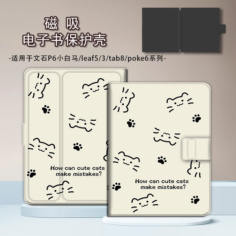 Thích hợp cho Aragonite leaf5 / 3 Little White Horse p6 Little Colorful Horse Simple Cat Air4 E-Book