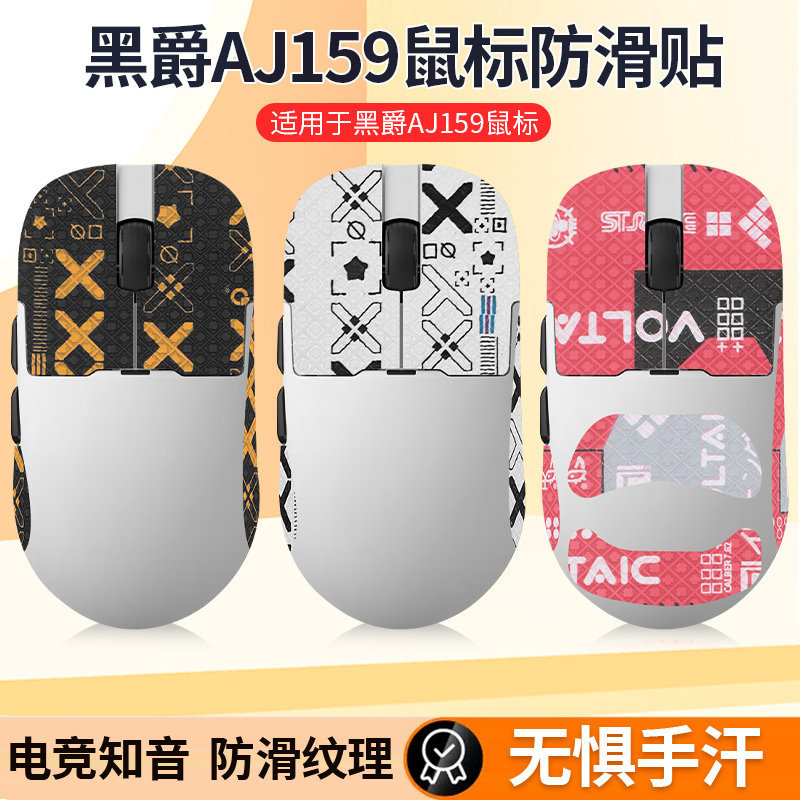 Thích hợp cho chuột Heijue AJ159 Miếng dán chống trượt aj159PRO AJ159APEX Miếng dán chân 159P Phim t