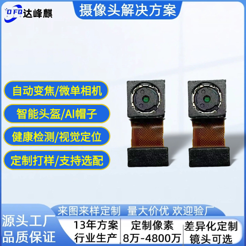 5 triệu Pixel Focus Micro Camera đơn FPC Phát hiện sức khỏe ov5640 Zoom Định vị trực quan Mô-đun máy