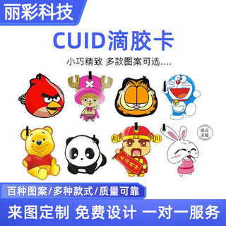 Combo 1 Cái Thẻ từ, thang máy, gửi xe, Cư dân Sao chép được nhiều lần