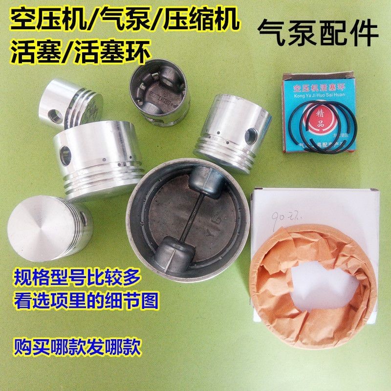 Máy Nén Khí Đầu Bơm Piston 42 / 47 / 48 / 51 / 65 / 90 Vòng Piston Máy Nén Không Khí Phụ Kiện Máy Bơ