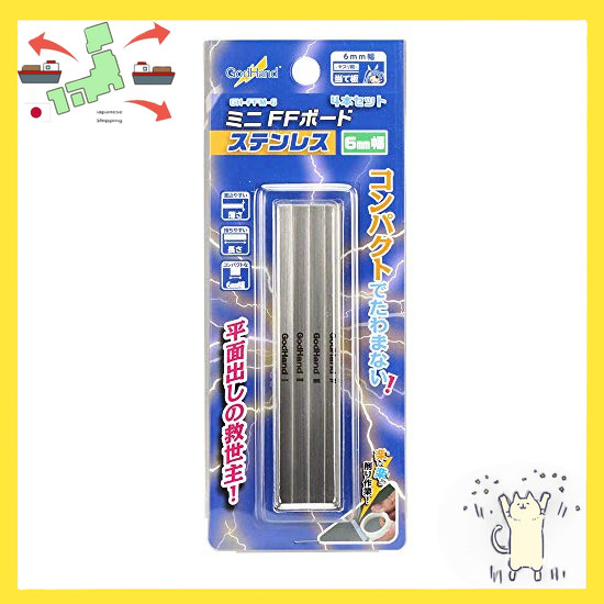 [Japanese Version] GodHand Mini FF Board Stainless Steel 6mm GH-FFM-6 Hobby Tool