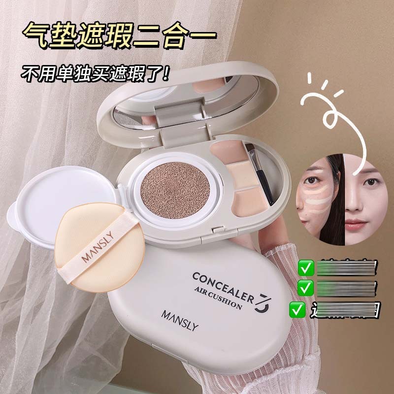 Spot Goods#MANSLY Air Cushion Concealer 2-in-1 0.05kg Use Foundation Box to Conceal Lightweight and 