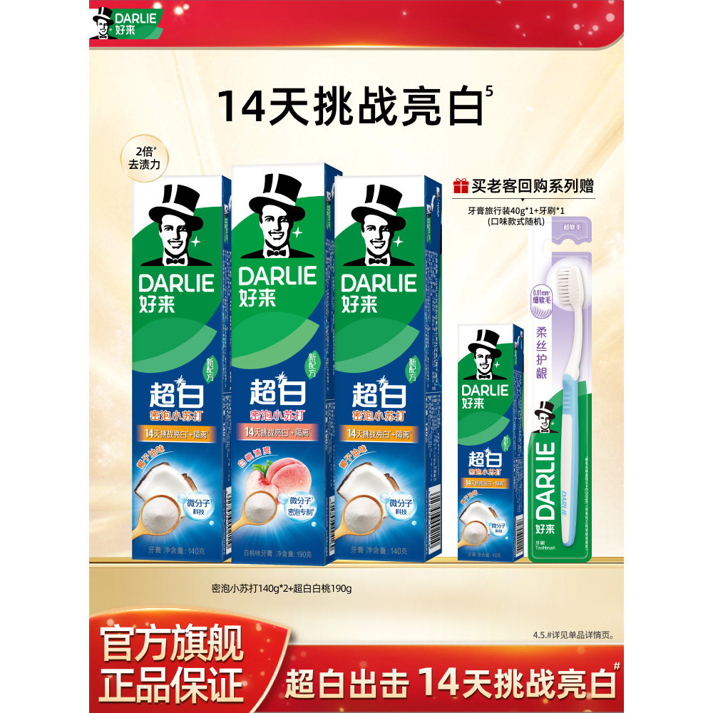 kem đánh răng DARLIE DARLIE DARLIE Super White Baking Soda Kem Đánh Răng Làm Trắng Tươi Làm Sáng Flu