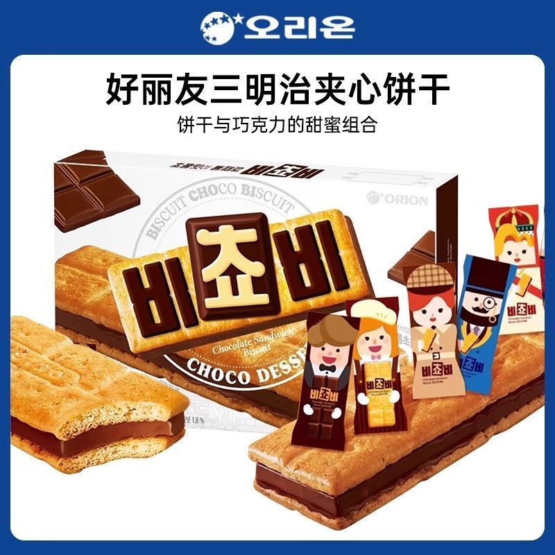Hàn Quốc Nhập Khẩu ORION Chocolate Hazelnut Sandwich Bánh Quy Snacks Snacks Snacks Snacks Snacks 26.