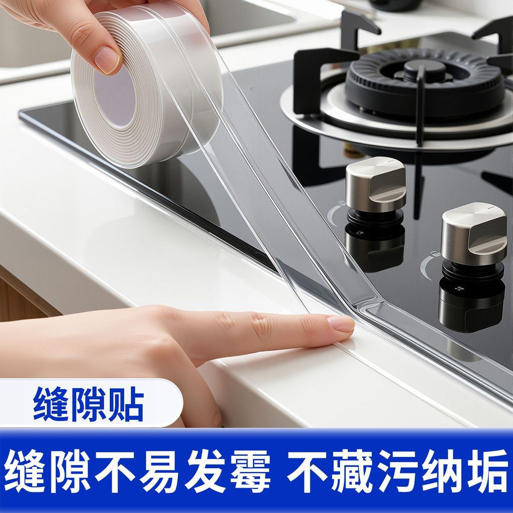 TQ~[Helpful Assistant]Nano double-sided tape for kitchen and bathroom PVC Kitchen and bathroom water