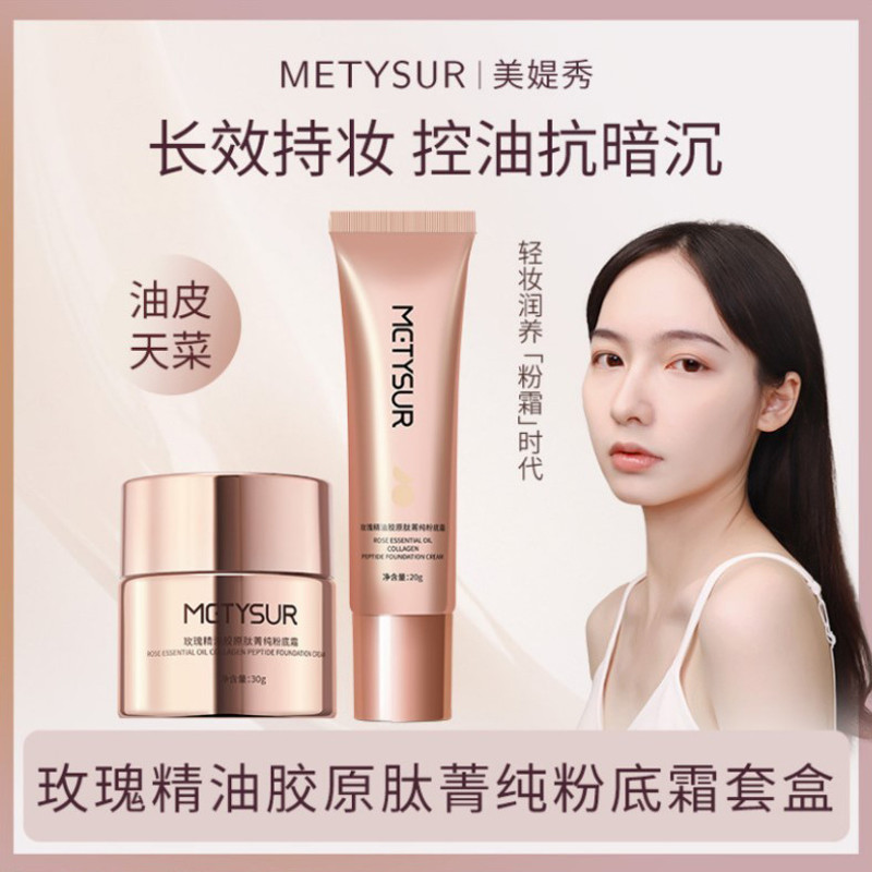 METSUR Tinh Dầu Hoa Hồng Collagen Peptide Tinh Dầu Kem Nền Nguyên Chất Bộ Nữ Khỏa Thân Trang Điểm Ch