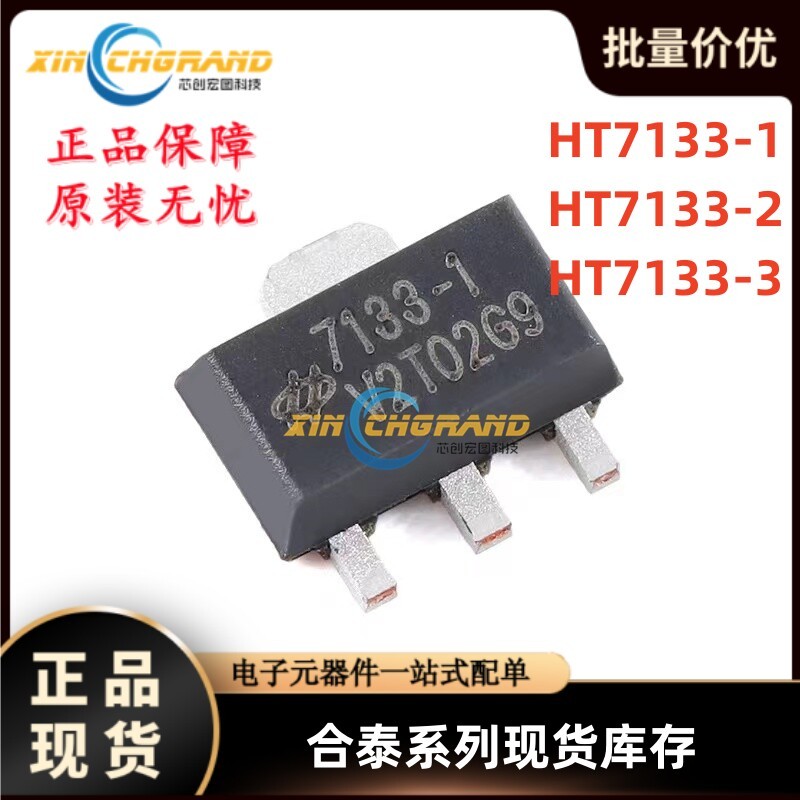 HT7133-1 HT7133-2 HT7133-3 Mới Chính Hãng LDO Sự Khác Biệt Điện Áp Thấp Điện Áp Tuyến Tính Bộ Điều C