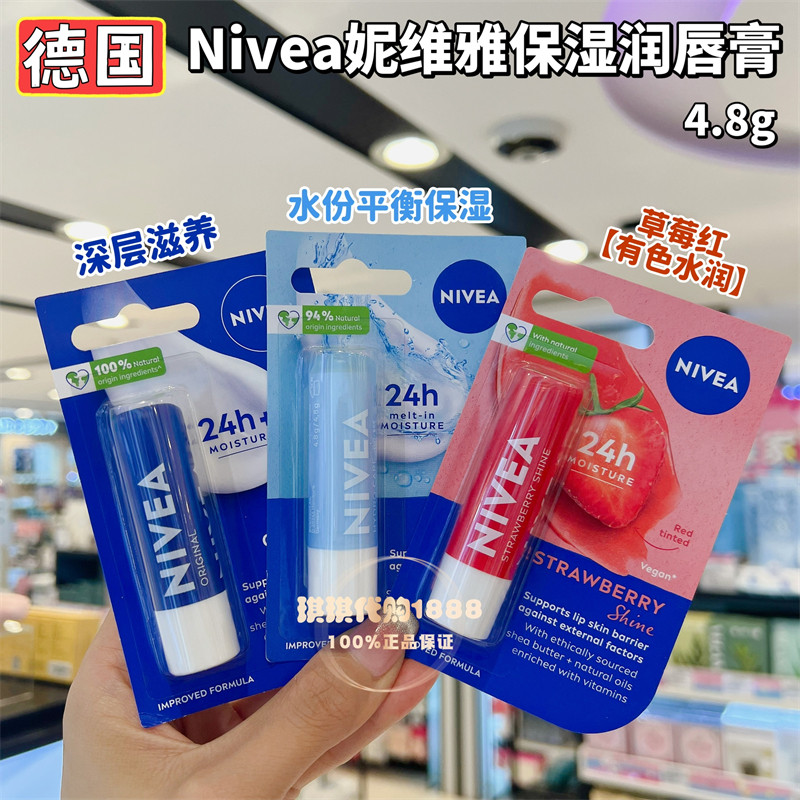 Macau Đức Nivea Nivea Lip Balm Dưỡng Ẩm Tự Nhiên Cân Bằng Dưỡng Ẩm Hương Dâu Tây Son Dưỡng Môi 4.8g