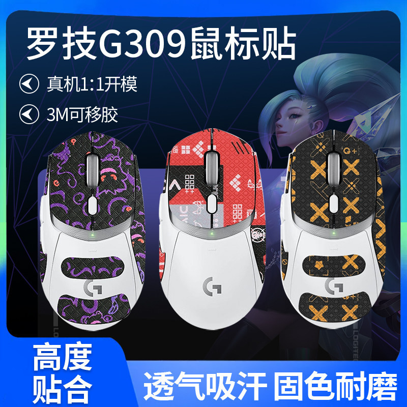 Thích hợp cho Chuột Logitech G309 Miếng Dán Chống Trơn Trượt Phim Bảo Vệ Mồ Hôi Chống Mài Mòn @
