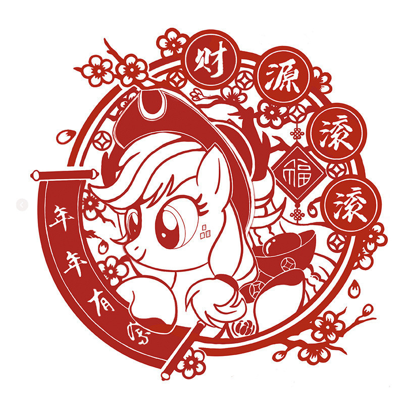 Daily Premium#[24Hours500+People List]My Little Pony New Year Electrostatic Stickers Cartoon Cute202