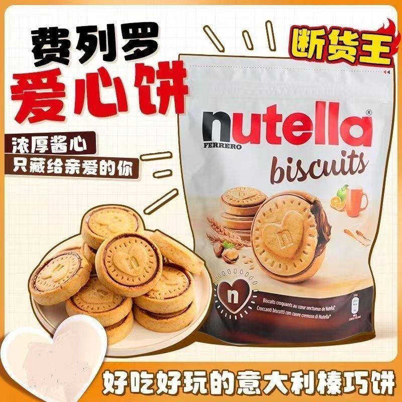 Nutella Ferrero Bánh Quy Nutella Trái Tim Tình Yêu Chocolate Ngôi Sao Ăn Nhẹ Túi Lớn Chính Hãng 624