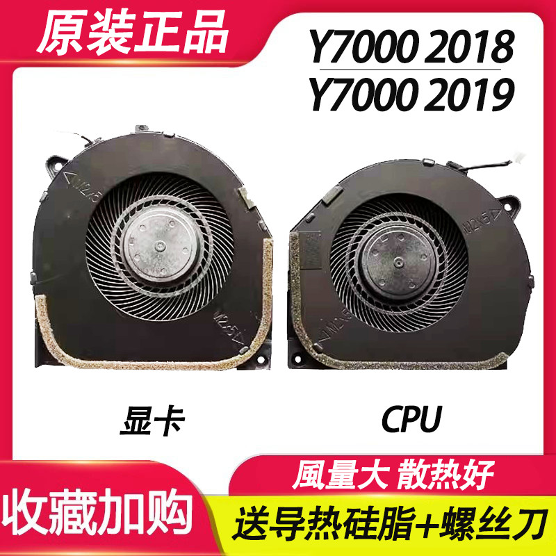 Thích hợp cho Lenovo Y7000-1060 1050 Y530 Y7000 2018 Quạt Y7000 2019 PG0