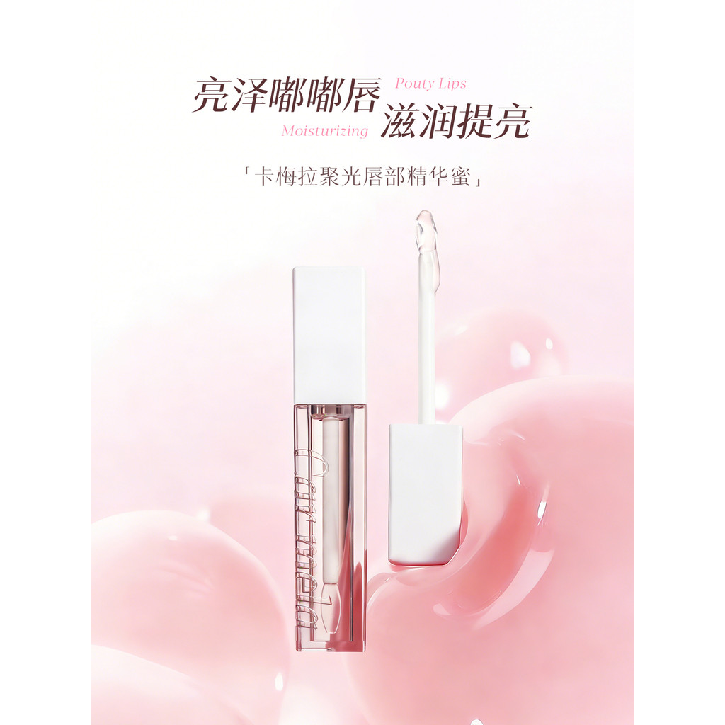 Carmela carmela carmela Lip Essence Mật Ong Dưỡng Ẩm Dưỡng Ẩm Môi Bóng Dầu Môi Men Sáng Plump Nước B