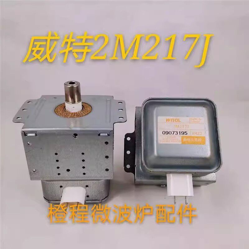 Ống điều khiển từ tính Witt Lò vi sóng Ống điều khiển từ tính Witt 2M217J 218J 219J 219K 518J