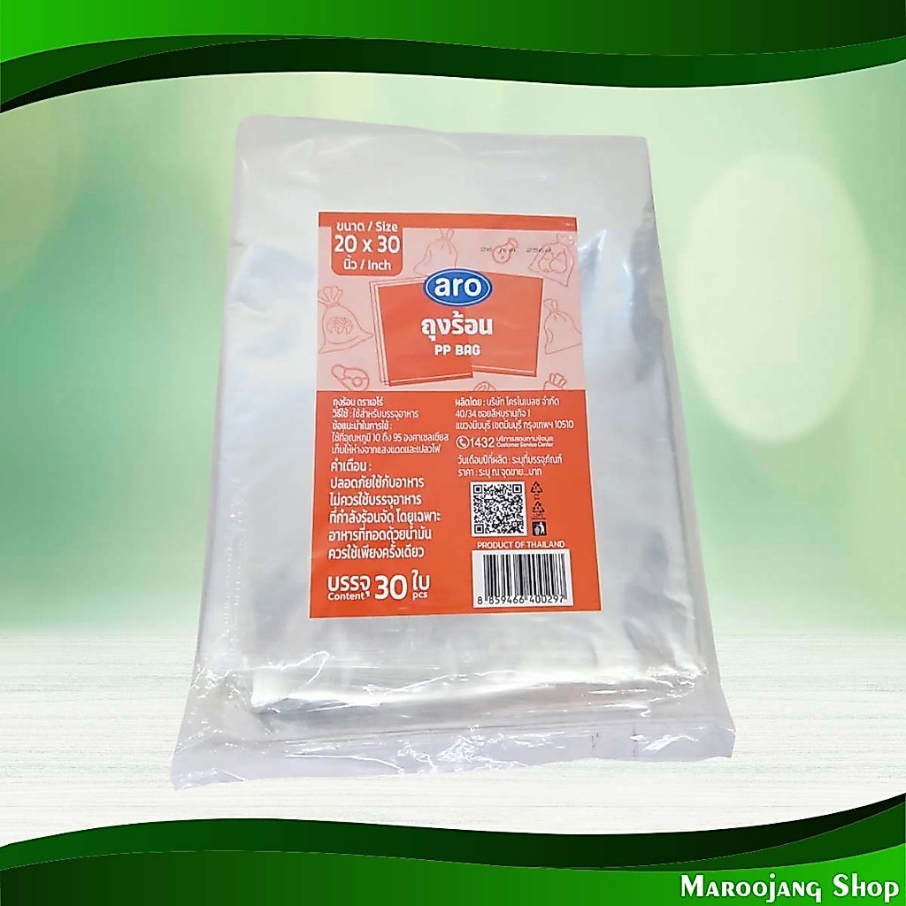 Túi Nóng Size 20X30 30 Miếng Aero 1 Kg. 20X30 30 Aro