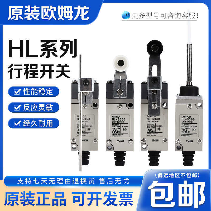 Công tắc giới hạn đột quỵ Omron HL5200 5300 D4V-8108SZ-N HL-5030 8104SZ-N