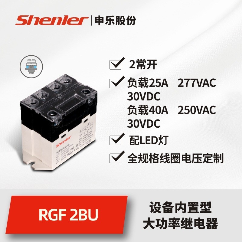 Shinle Công suất cao RGF2BU740L cho Rơle cọc sạc ô tô 2 bộ thường 25a Thay thế G7L-2A-BUB