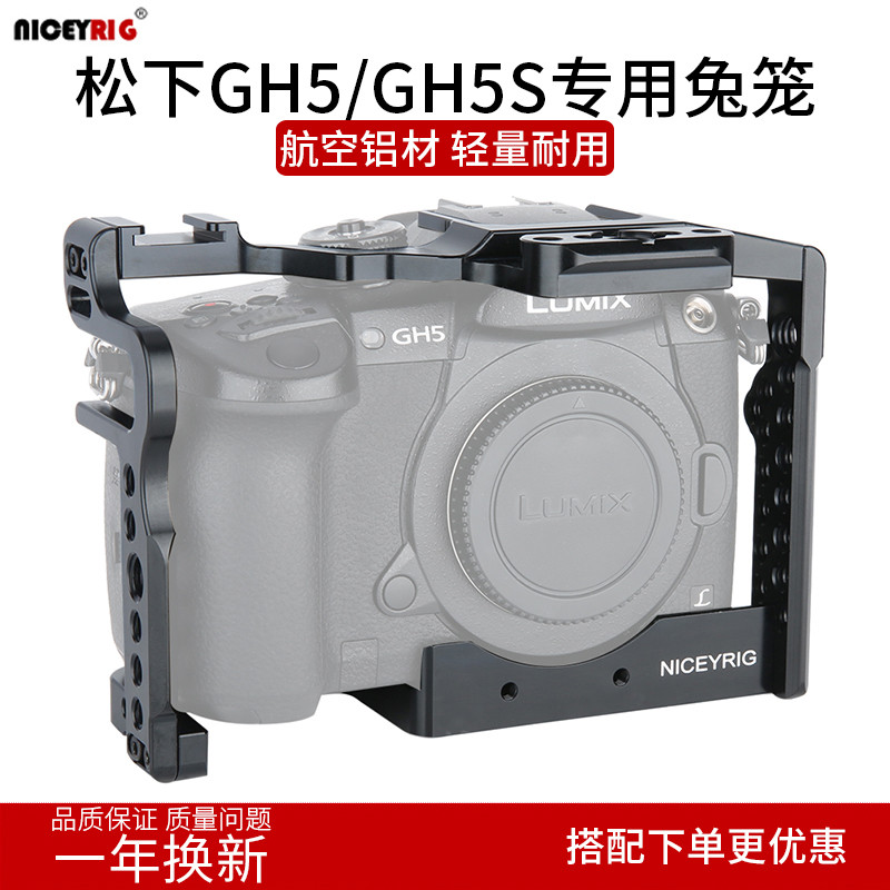 Laishengge Panasonic GH5 GH5S GH5 II Thỏ Lồng Micro Máy Ảnh Đơn Nối Dài Lắp Đặt Nhanh Dọc Chụp Giáp 