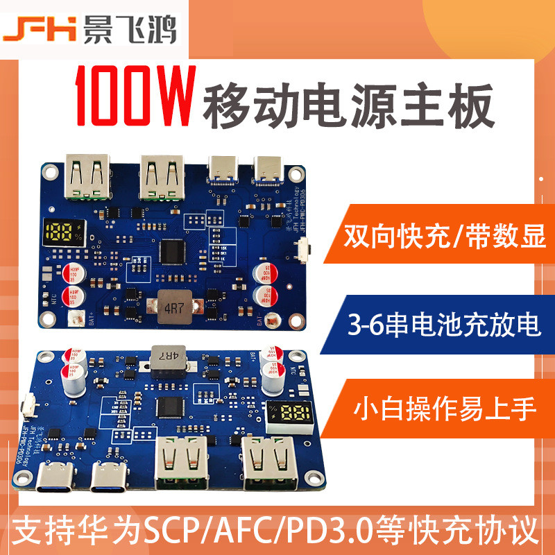 100W Sạc Kho Báu Hai Chiều Sạc Nhanh Power Bank Mô Đun Bảng Mạch Tự Làm Bo Mạch Chủ Bao PD3.0 / QC G