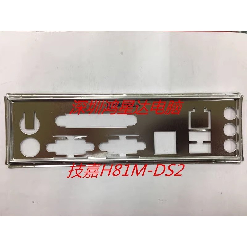 I / O Shield Tấm Sau Pha Trộn Giá Đỡ Cho Gigabyte H81M-DS2 Bo Mạch Chủ Viền Trống Vách Ngăn