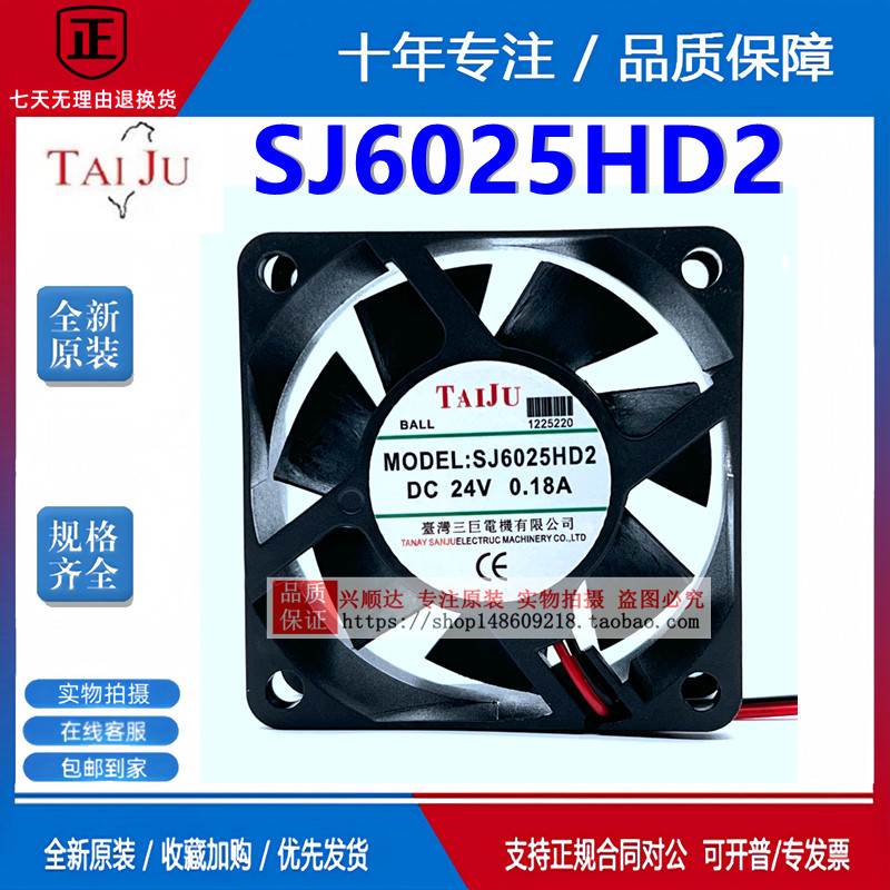 Quạt làm mát bóng đôi Sanju SJ6025HD2 SJ6025HD1 6025 12V 24V 6CM Đài Loan