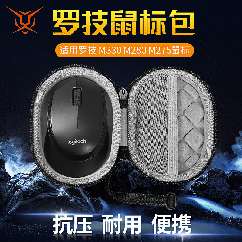 Hubing Thích hợp cho túi đựng chuột logitech logitech túi đựng chuột M330 Túi đựng chuột M280 chống 