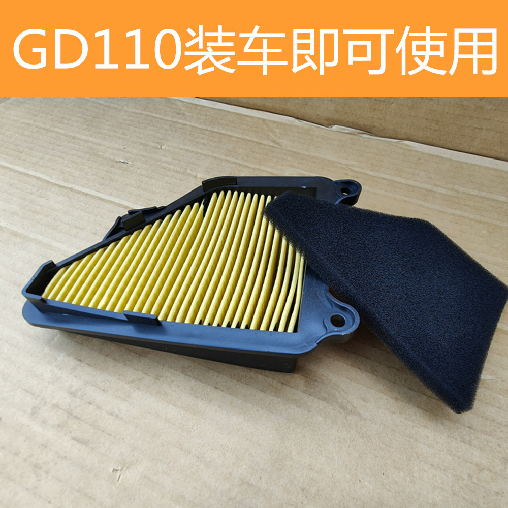 Thích hợp cho xe đạp nhẹ Suzuki GD110 Phụ kiện xe máy Yueshuai HJ110 Bộ lọc không khí Bộ lọc không k
