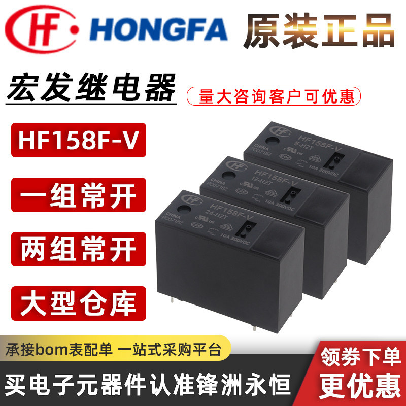 1 Chiếc HF158F-V-5-H2T HF158F-V-12-H2T HF158F-V-24-H2T Máy Phát Điện Macro
