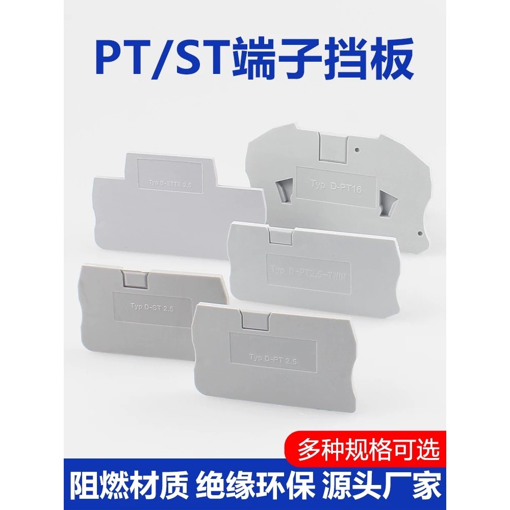 D-ST2.5 / D-PTTB2.5 Thiết bị đầu cuối vách ngăn lò xo phích cắm Ba lớp / Hai lớp Thiết bị đầu cuối