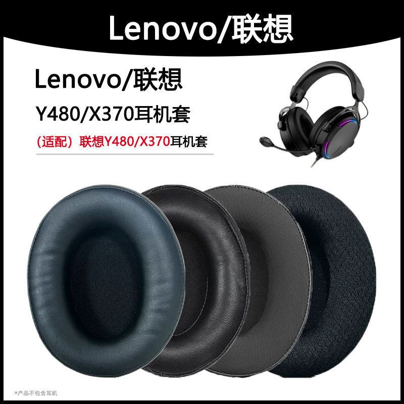 Thích hợp cho Lenovo Y480 Sponge Cover X370 Vỏ tai nghe Lenovo y480 / x370 Earmuffs Phụ kiện thay th