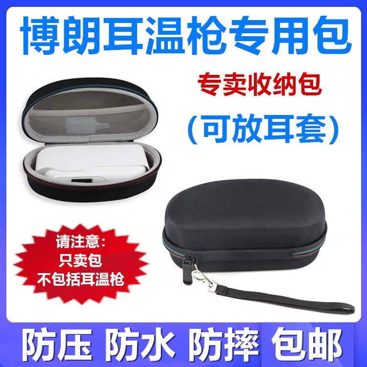 Thích hợp cho Túi lưu trữ nhiệt kế tai Braun Braun của Đức IRT6520 / 6500 / 6020 Hộp lưu trữ nhiệt k