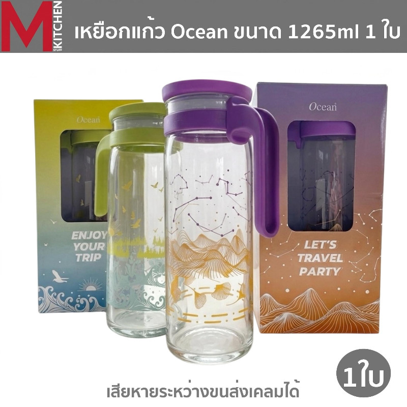 Bình Nước M KTICHEN Ocean Glass Made From Clear Size 1265ml (A0)