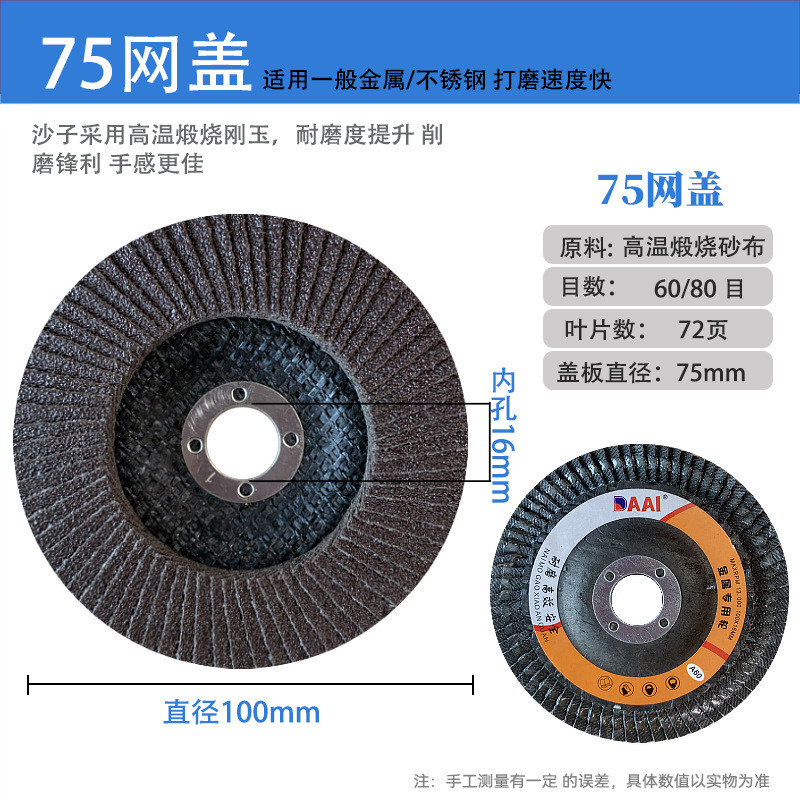 Ba Super 100 * 16mm Vỏ nhựa rèn Louver Thép không gỉ Đánh bóng kim loại Louver Lưỡi đánh bóng GYLR