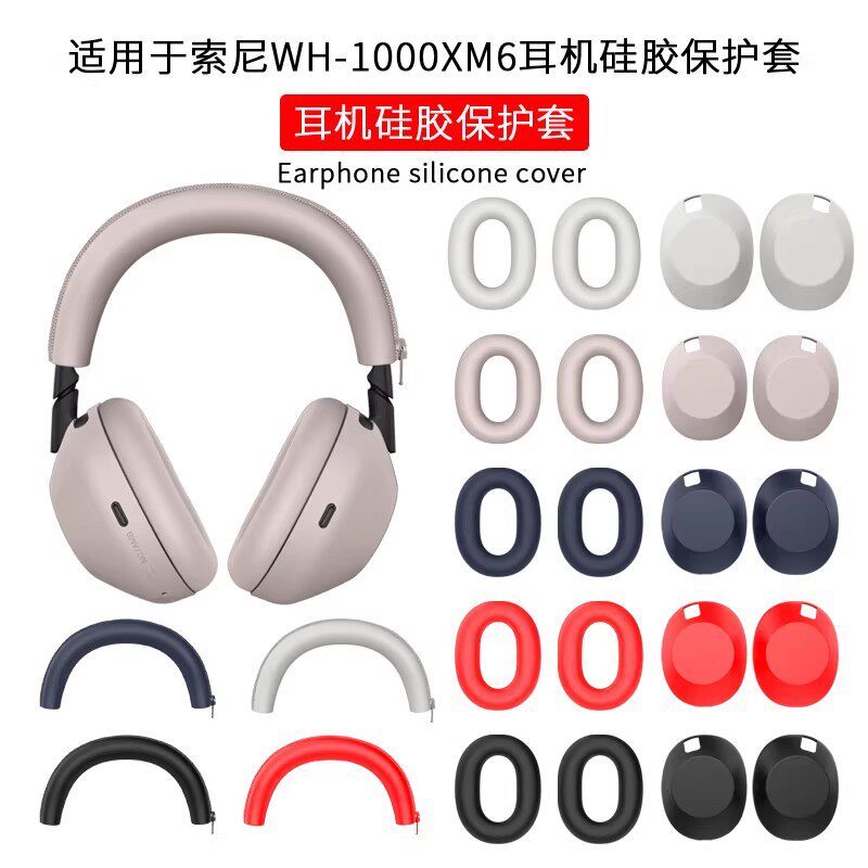 Thích hợp cho sony wh-1000xm6 / XM5 Vỏ bảo vệ Tai nghe Bluetooth xm5 Earmuffs Vỏ silicon sony Vỏ bảo