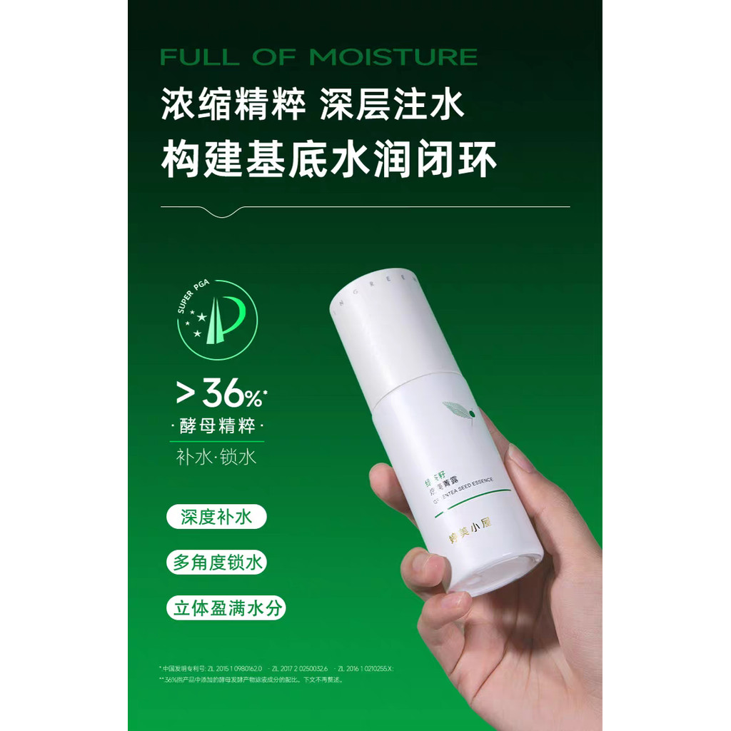 Tinh chất hạt trà xanh Tingmei House Alkyl Meijing Lotion Facial Essence Chống nhăn Làm săn chắc dưỡ
