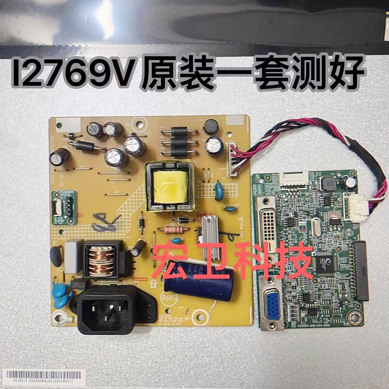 Bo mạch chủ Guanjie AOC I2769V 270LM00007 chính hãng 715G7292 715G6911