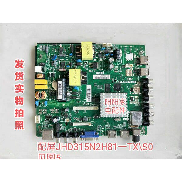 Bo mạch chủ LCD Haixin LED32N2600 chính hãng TP.MT5507.Màn hình P PB801 JHD315N2H81-TX