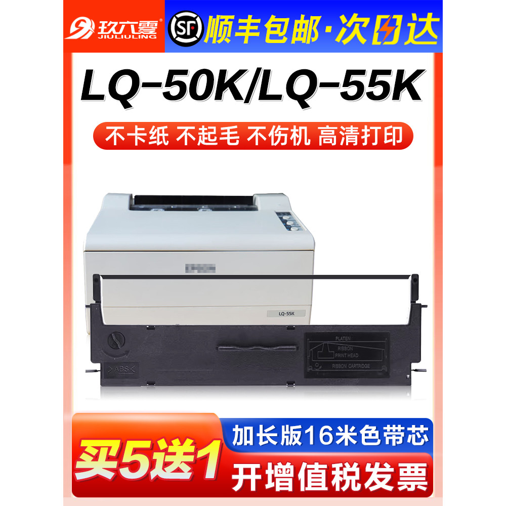 Thích hợp cho Epson LQ-50K Ribbon LQ-55K Pin Máy In Ruy Băng Giá Đỡ Chất Lượng Chính Hãng S015621 S0